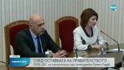 ГЕРБ-СДС на консултации при президента Румен Радев