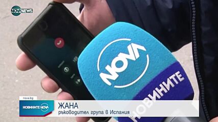 Новините на NOVA NEWS (17.11.2021 – 16:00)