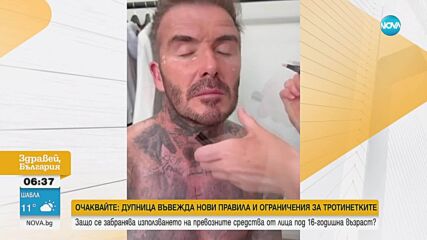 Неделно забавление в дома на семейство Бекъм: Харпър гримира баща си