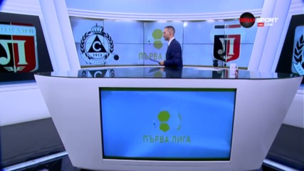 Преди Локомотив Пловдив - Славия