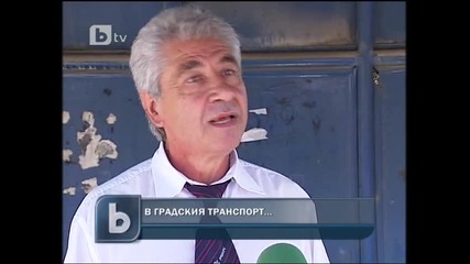 Груб шофьор в градски транспорт 