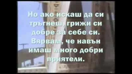 Мистър Биг - Див Свят