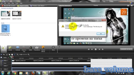 Проблем с Camtasia Studio 7