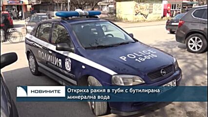Откриха ракия в туби с бутилирана минерална вода