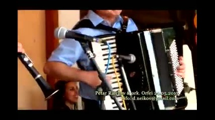 орк.орфей + петър ралчев