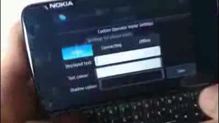 Смяна на името на оператора на Nokia N900 