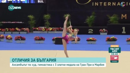Много силен старт на сезона за ансамбъла по гимнастика