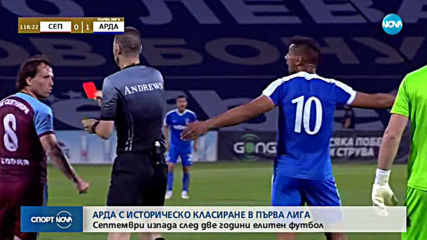 Спортни Новини (29.05.2019 - късна емисия)