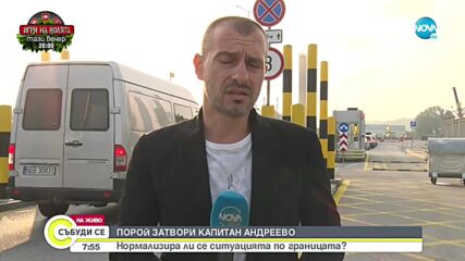 Порой наводни “Капитан Андреево”