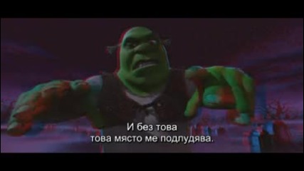 Shrek 3d