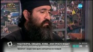 Отец Никанор: Всичко ни е наред и говорим за водата на Аязмото