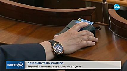 Борисов: Отидох в Русия да видя какво е трасирал Радев