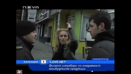 Филмът Love.net на първо място по гледаемост, Календар Нова Тв, 04 април 2011