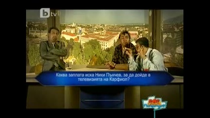 Пълна лудница 23.10.2010 част 2