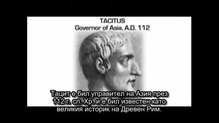 Zeitgeist - Разобличен! (част 6)