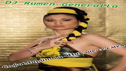 Sofi Marinova - Pak Shte Se Smeq. Dj Rumen Generala