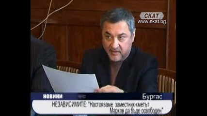 Независимите Настояваме заместник - кметът Марков да бъде освободен 