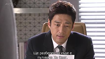 I Have a Lover E22 2/2