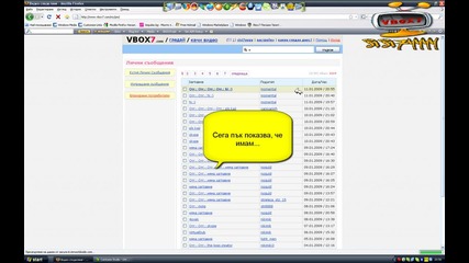 Бъг Във Vbox7