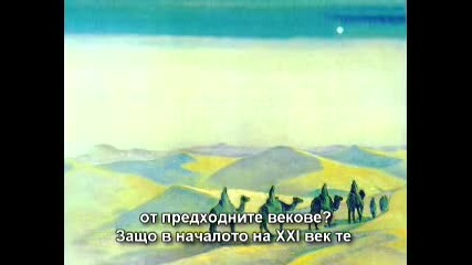 Кои са невидимите причини за стихийните бедствия? Учението на Шамбала. Предаване 6