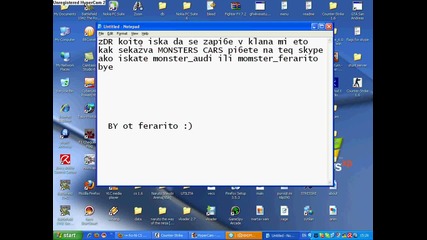 koi iska da e v moia klan skype momster ferari 