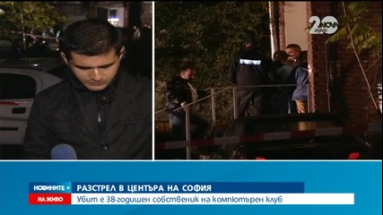 Застреляха мъж в София