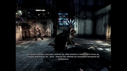 Batman Arkham Asylum - Първа битка с психопатите