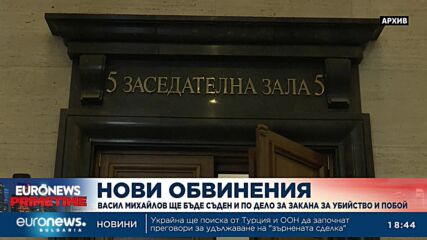 Ново обвинение срещу прокурорския син от Перник