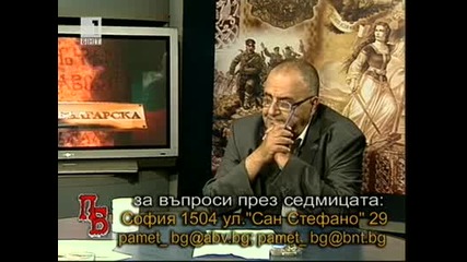 Памет българска - Културно-историческият туризъм 2 .07.2011( Част 2)