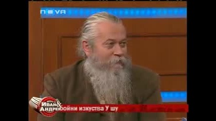 Шоуто на Иван и Андрей 25.03.2011 (част 2/2) 
