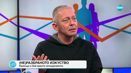 Димитър Стоянович за сблъсъците пред Народния театър: Полицията взе страната на агресорите