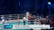 Обявиха дата за реванша между Кубрат Пулев и Дерек Чисора
