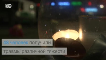 Берлин: 12 погибших в результате предполагаемого теракта (20.12.2016)