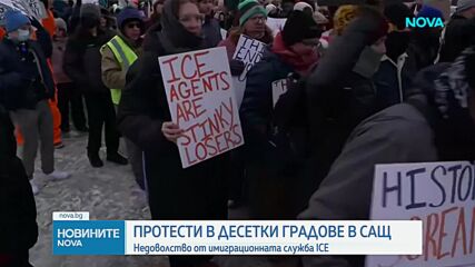 Хиляди на протест срещу имиграционната служба ICE в Минеаполис