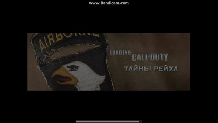 Call of Duty: Secrets of the Third Reich Епизод 14 Финал