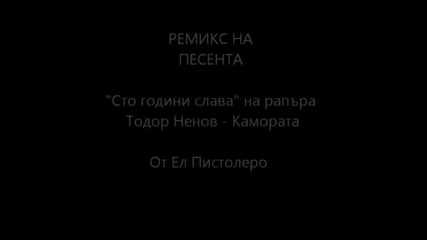 Камората 100 Години Слава