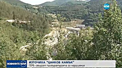 ГЕРБ ще сезира главния прокурор за "Цанков камък"