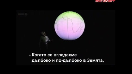 Земното ядро (2011) бг субтитри Част 2