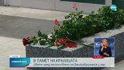 В памет на кралицата: Цветя пред британското посолство в София