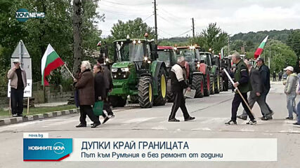 Жители на Кардам излязоха на протест заради разбит път