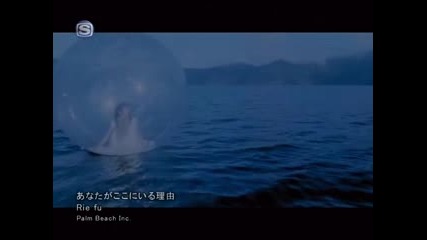 Rie Fu - Anata Ga Koko Ni Iru Riyuu Pv