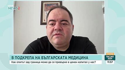 Асоциация обединява българските медици зад граница