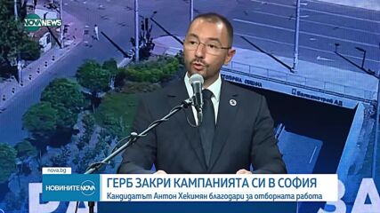 Новините на NOVA NEWS (27.10.2023 - 20:00)
