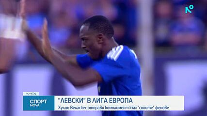 Спортни новини на NOVA - централна емисия (27.08.2026)