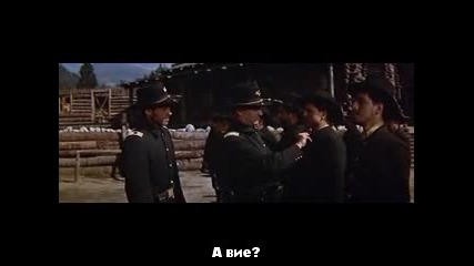 Последната граница ( The Last Frontier 1955 ) - Целия филм