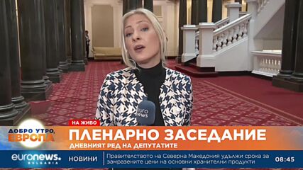 Депутатите приемат правилник за работата си