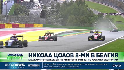 Спортни новини, 30.07.2023 - сутрешна емисия