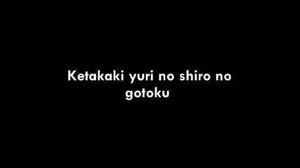 Strawberry Panic - Ketakaki Yuri no - Konohana Hikari (lyrics)