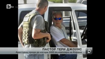пастор Тери Джоунс арестуван преди да изгори 300 корана