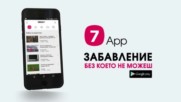 Новото приложение на Vbox7